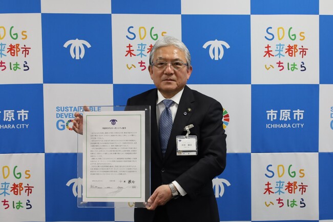 「ゼロカーボンシティ宣言」を表明＝千葉県市原市