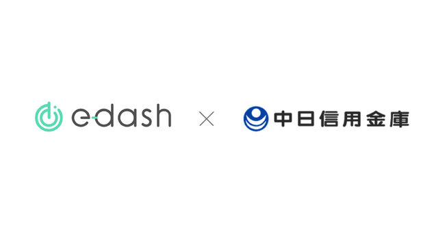 CO2排出量可視化サービス「e-dash」と中日信用金庫が業務提携