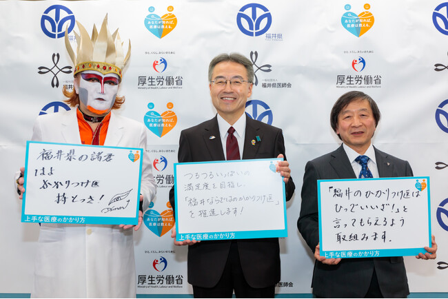 「はよ かかりつけ医持とっさ！」デーモン閣下、杉本福井県知事・池端福井県医師会長と鼎談