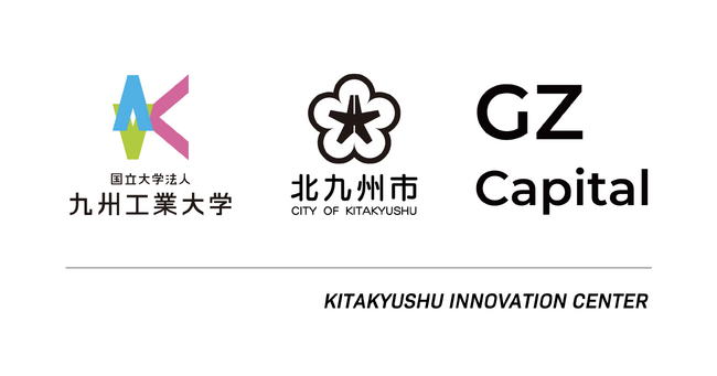 北九州市・九州工業大学・GZキャピタル、産学官連携による