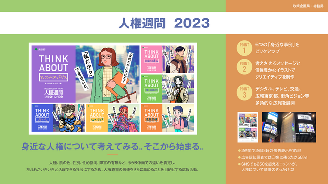 「伝わる広報大賞」の新設と受賞作品の決定について