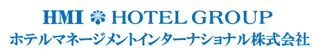 ホテルマネージメントインターナショナル株式会社（HMIホテルグループ）、一般社団法人 日本経済団体連合会（経団連）に入会