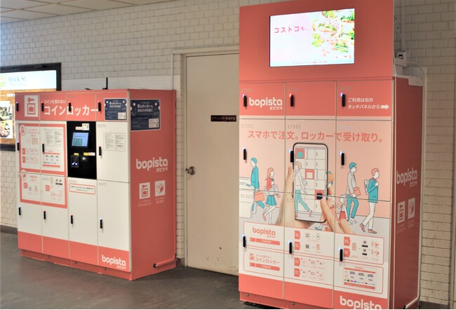 ブックオフが西武鉄道新宿線・池袋線の駅を中心に設置されている「BOPISTA（ボピスタ）」対応スマートロッカーを利用した買取サービスを開始