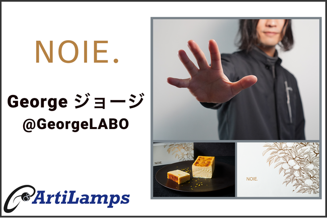 アーティランプス（ArtiLamps）、YouTubeチャンネル「George ジョージ」がプロデュースしたチーズケーキの「web3購入証明書」の配布が決定