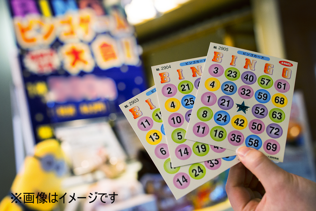 【北海道／室蘭】豪華BINGOに一喜一憂！？エキサイティングな一日を室蘭プリンスホテルで