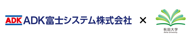 現場作業員の骨格データによる作業管理システムの研究開発 - エイデイケイ富士システムと秋田大学が共同で実施