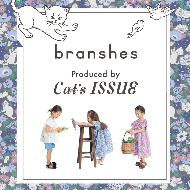2/22は『ネコの日』　ネコへの“偏愛”を発信するプロジェクト「Cat’s ISSUE」と子ども服「ブランシェス」のコラボレーション第2弾が登場