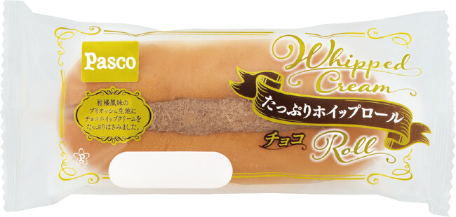 待望のチョコ味が仲間入り！「たっぷりホイップロール チョコ」2024年3月1日新発売