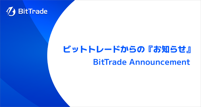 ビットトレード、「イオン銀行」からのクイック入金に対応