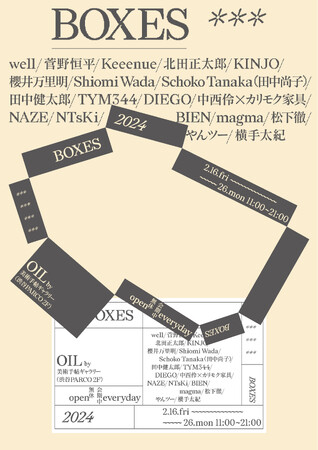 【OIL by 美術手帖ギャラリー】木箱を素材に、19組の個性豊かなアーティストが手掛ける展覧会「BOXES」を2月16日（金）より開催。