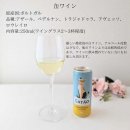 猫ちゃん缶ワイン