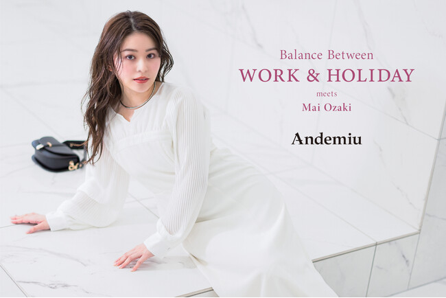 Andemiu×尾崎 真衣さんコラボウエア“ 誰かに会いたくなるワンピース”を2月23日（金）発売
