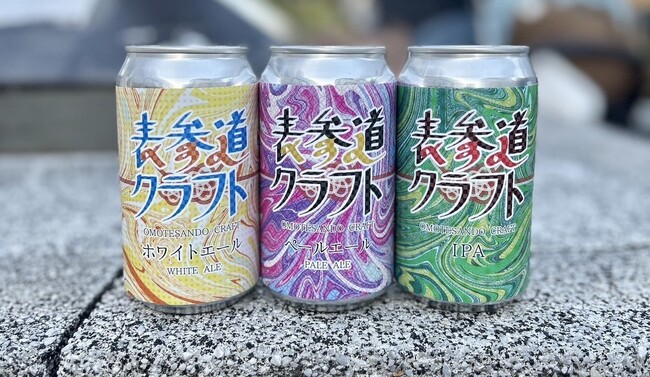 【新発売】「表参道クラフト」株式会社7&COLORS（代表：鈴木七緒）考案のクラフトビールが販売開始