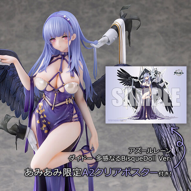 『アズールレーン』より、軽巡洋艦「ダイドー」が「多感なるBisqueDoll」の衣装でフィギュア化。
