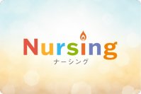 ナーシンググループが2024年版 日本における「働きがいのある会社」ランキング(小規模部門)にて、福祉業界1位にランクイン！