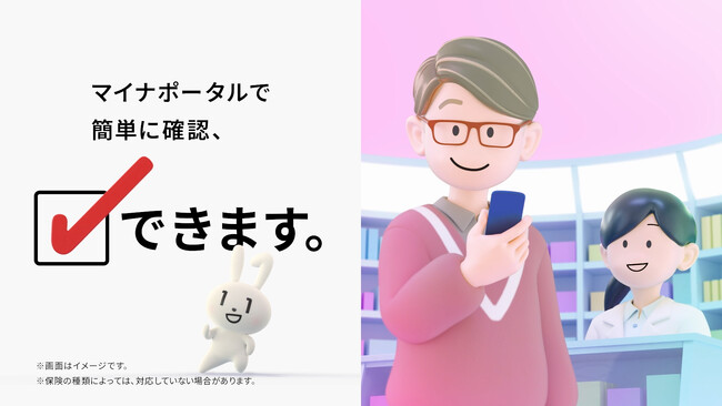 マイナンバーPRキャラクター「マイナちゃん」が3Dに進化して登場！ 2月16日から、「できます。が増えてます。マイナンバーカード」キャンペーンがスタート