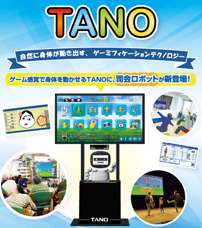3/12～14　「東京ケアウィーク’24内ヘルスケアJAPAN」に出展します。