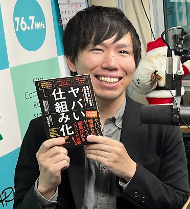 最終学歴「実質小卒」のトップコンサルの初著書が累計発行部数1万3000部達成！『ヤバい仕組み化』オーディオブック3月22日配信予定