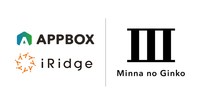 株式会社アイリッジが提供する「APPBOXパートナープログラム」への参画について