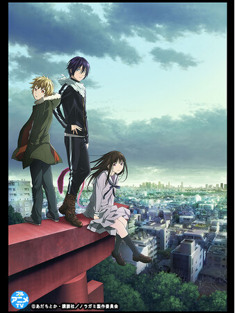 「ノラガミ」YouTubeで1期全話を順次無料公開、本日配信スタート【原作コミックス　完結巻発売記念！】