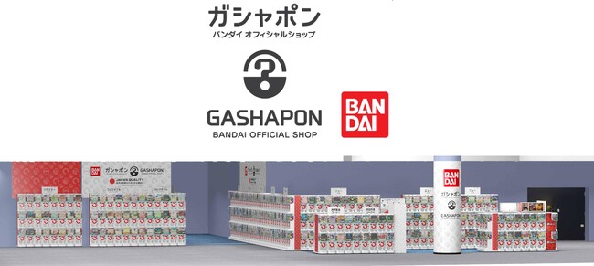 【国内店舗数 最多更新中！※】バンダイ公式の「ガシャポン(R)」大型専門店が登場 『ガシャポンバンダイオフィシャルショップ』イオンシネマ鈴鹿店　2024年2月22日(木)オープン！