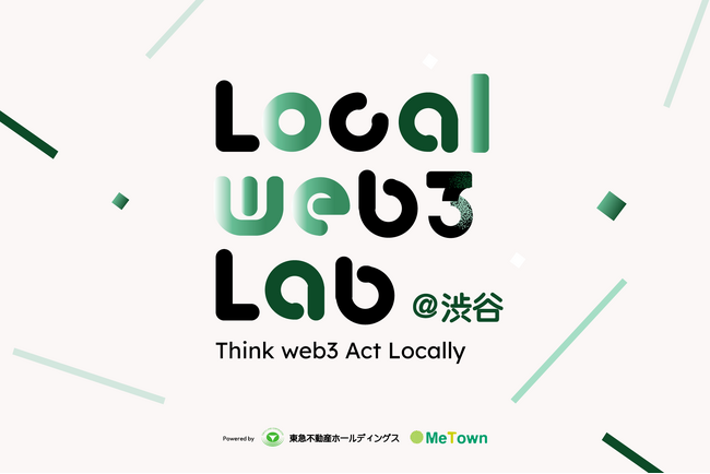 web3領域で地域課題解決を目指す実証実験「Local web3 Lab.@渋谷」が本格始動