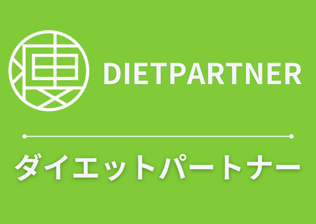 【桜新町駅 徒歩2分】パーソナルトレーニングジム『ダイエットパートナー 桜新町店』オープン！無料体験受付中！