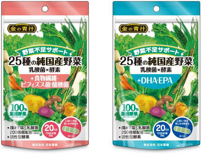 大好評の“金の青汁 25種の純国産野菜サプリメント”に追加2品が登場！2024年3月4日(月)より全国発売※1