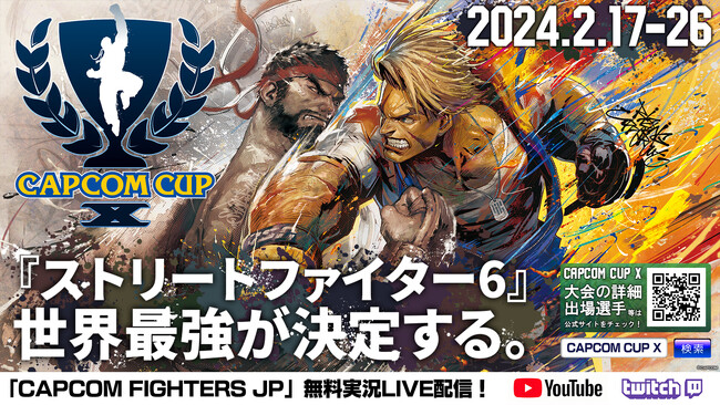 「CAPCOM CUP X」日本語実況LIVE配信のオフィシャルスポンサーに、男性用シャンプーブランド「CLEAR（クリア）」が決定！