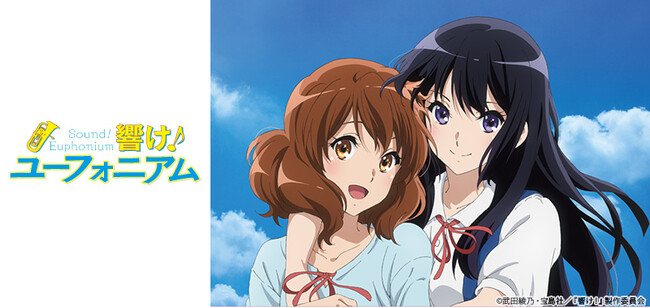 『響け！ユーフォニアム』のTVシリーズ第3期の放送決定！新デザインのTカードとオリジナルグッズが登場！3月1日（水）より発行開始！