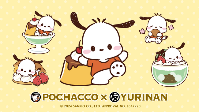 ポチャッコ×YURINAN -ゆうりんあん- 新商品販売のお知らせ！