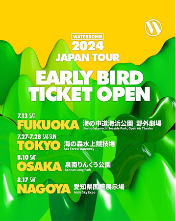 K-POP、ヒップホップ、EDMと水が融合した特別な空間！Qoo10、「WATERBOMB JAPAN 2024」チケットを2月16日12時より先行販売を開始！