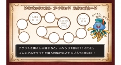 2月もワクワク！スタンプ2倍のスペシャルウィーク！「ドラゴンクエスト アイランド　スタンプカード2倍ウィーク」いよいよ明日2月17日（土）より開始
