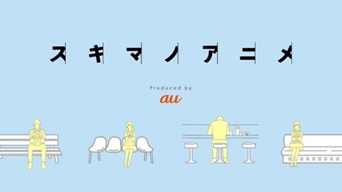 WEBアニメブランド『スキマノアニメ』第2弾、ジャンプの人気作品でドラマ化もした『ど根性ガエル』のスピンオフを配信