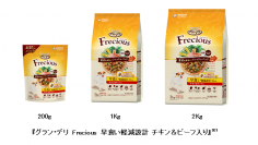 愛犬の早食いを軽減※1する粒を採用『グラン・デリ Frecious 早食い軽減設計 チキン＆ビーフ入り』新発売
