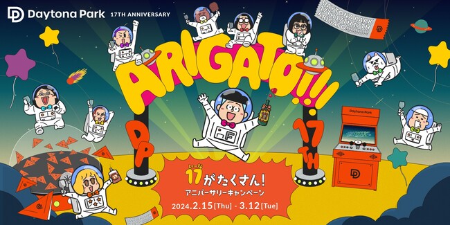 株式会社デイトナ・インターナショナルの自社オンラインストア「Daytona Park」より17年分の感謝を込めて。「