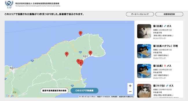 地震で飼い主とはぐれた猫たちを救え！被災地の所有者不明動物の民間のレスキューガイドラインが完成、レスキュー現場の連携を加速させる「保護動物データベース」も始動！