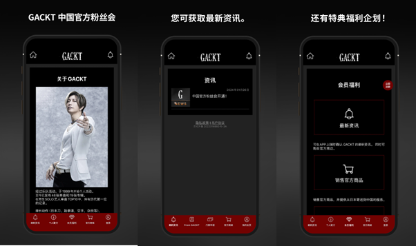 GACKT　中国向けオフィシャルファンクラブがオープン！