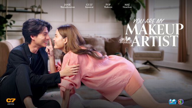タイドラマ「You Are My Makeup Artist」3月1日（金）より一斉配信スタート