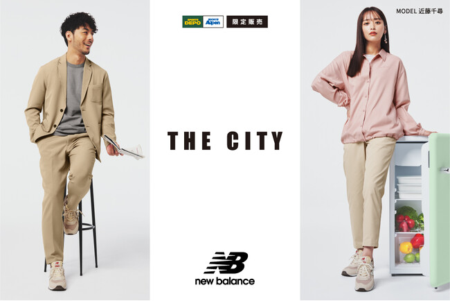 2024年 春夏新作　ONにもOFFにもFITする ストレスフリーで機能性にすぐれたニューバランス「THE CITYコレクション」