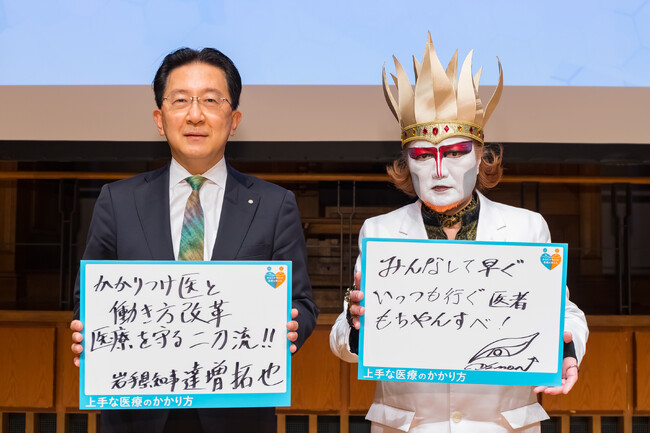 デーモン閣下が岩手県に降臨 「みんなして早ぐ いっつも行ぐ医者もちやんすべ！」 達増岩手県知事に「上手な医療のかかり方」についてエール