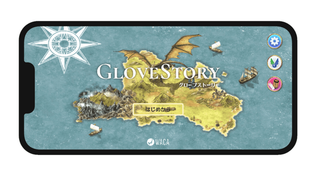 東かがわ市をモデルにしたゲーム「Glove Story」　市制20周年記念でウェブ解析士協会と市が制作し正式公開