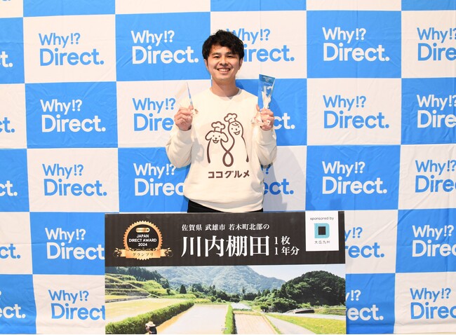 「JAPAN DIRECT AWARD 2024」においてバイオフィリア（ココグルメ）が総合グランプリおよびマーケティング部門賞をW受賞