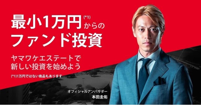 WeCapital、一般社団法人global construction unionと資本業務提携を締結