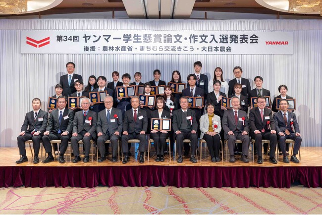 「第34回ヤンマー学生懸賞論文・作文」大賞・金賞作品を決定