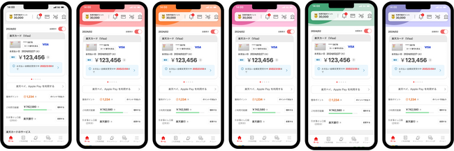 楽天カード、2024年2月に「楽天カードアプリ」を全面リニューアル