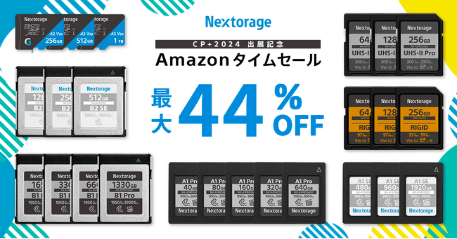 [Nextorageセール情報] AmazonにてCP+2024出展記念セール開催のお知らせ CP+2024 Nextorageブースで配布のクーポン利用でセール価格からさらに3%OFF
