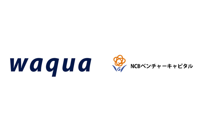 株式会社Waqua、株式会社NCBベンチャーキャピタルを引受先とする第三者割当増資の受け入れを発表