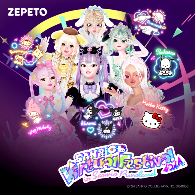 【ZEPETO】バーチャル×エンタメの最高峰！「SANRIO Virtual Festival 2024 in Sanrio Puroland」とのコラボコンテンツを展開