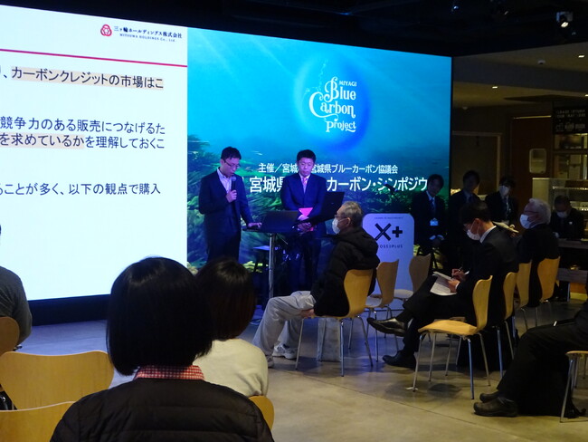 宮城県主催・第３回「ブルーカーボンシンポジウム」に登壇